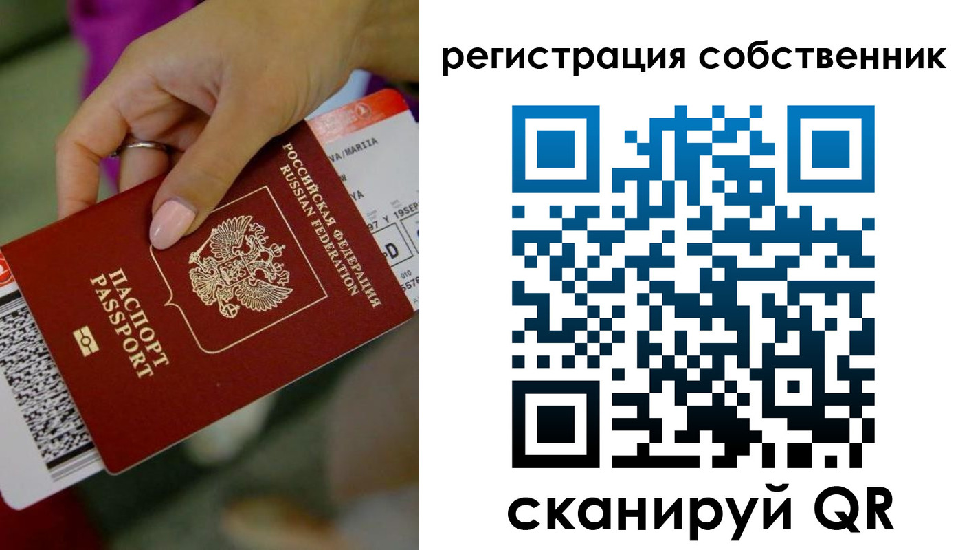 прописка 2025 в Бокситогорске