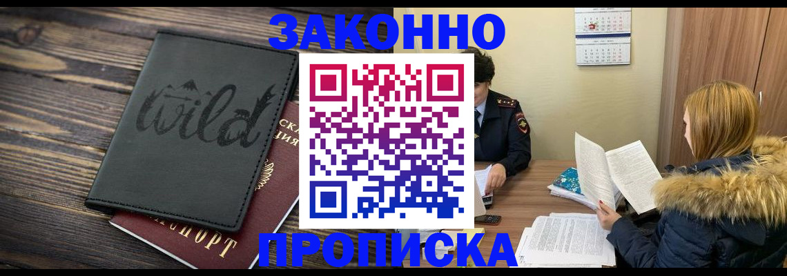 прописка поиск в Бокситогорске