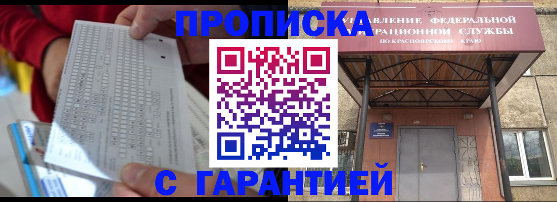 где прописаться в Бокситогорске