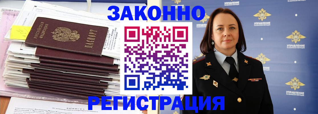 прописка для кредита в Бокситогорске
