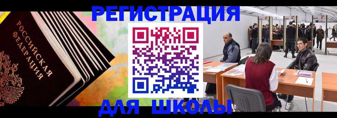 временная регистрация гарантия в Бокситогорске