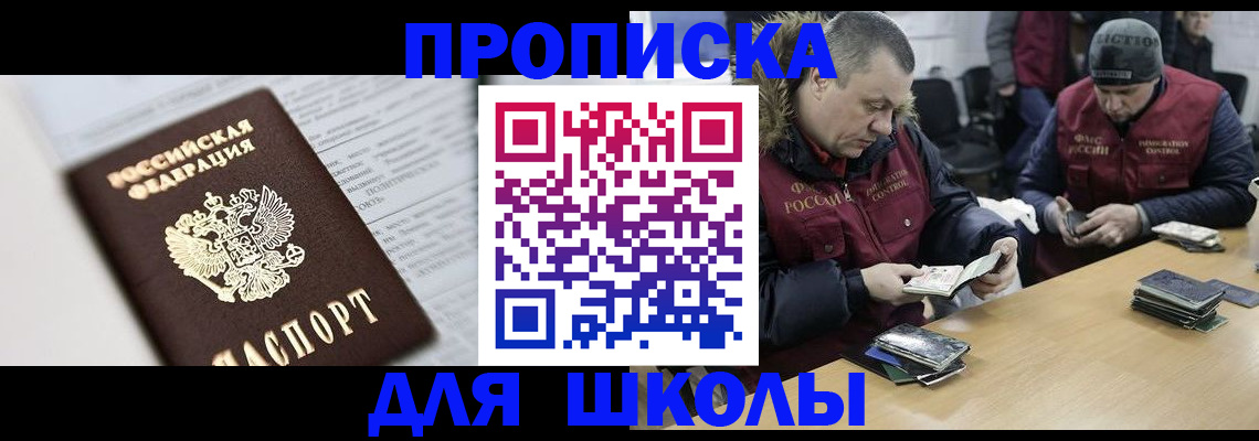 временная регистрация собственник в Бокситогорске