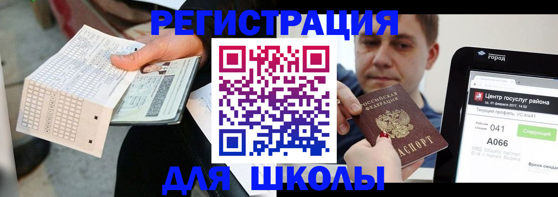 временная прописка в Бокситогорске