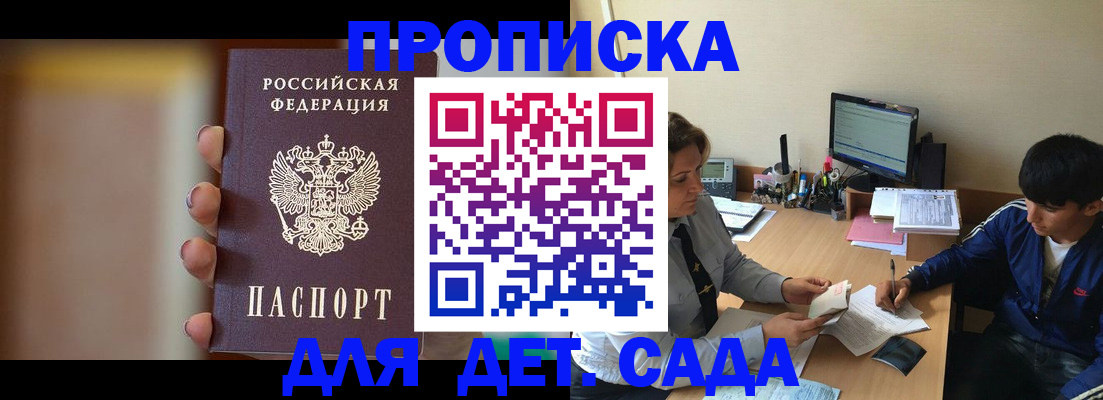 прописка гарантия в Бокситогорске
