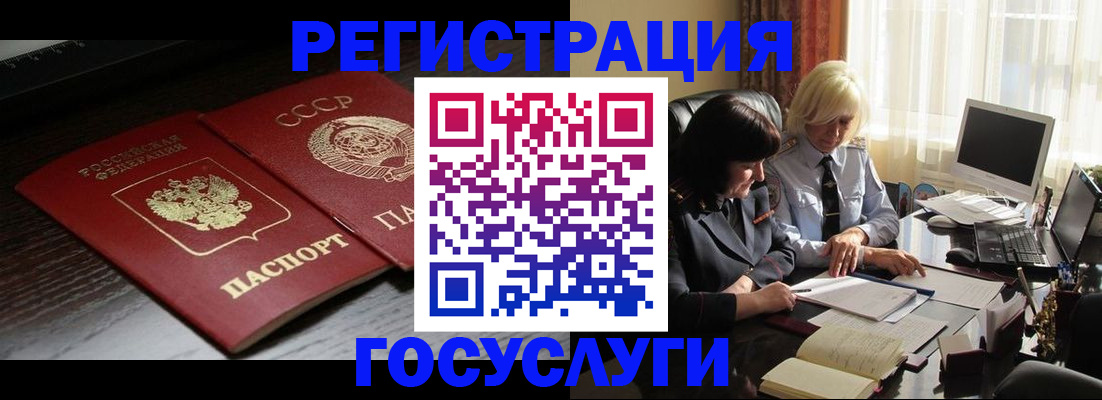 регистрация в Бокситогорске