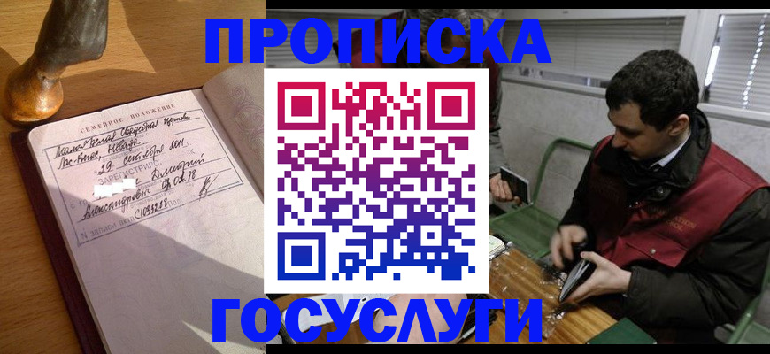 прописка от собственника в Бокситогорске