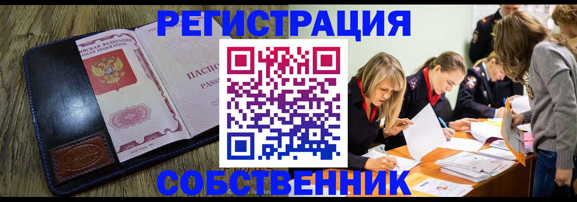 временная регистрация законно в Бокситогорске