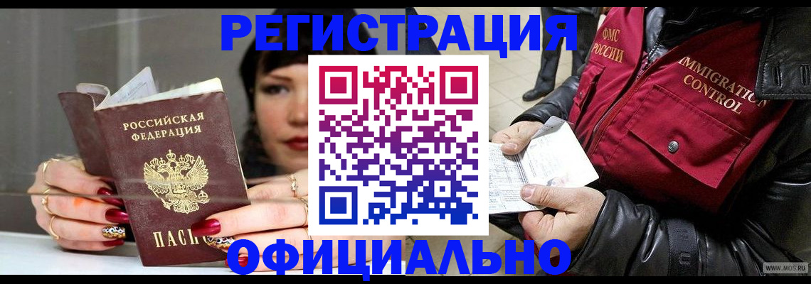 где прописаться в Бокситогорске