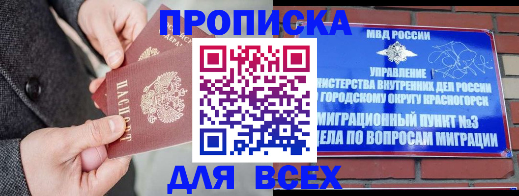 прописка гарантия в Бокситогорске