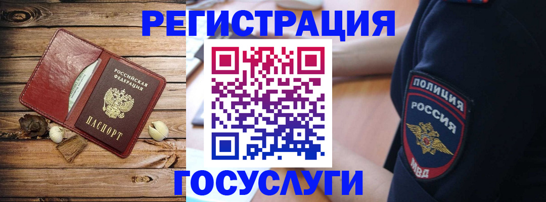 миграционный учет в Бокситогорске